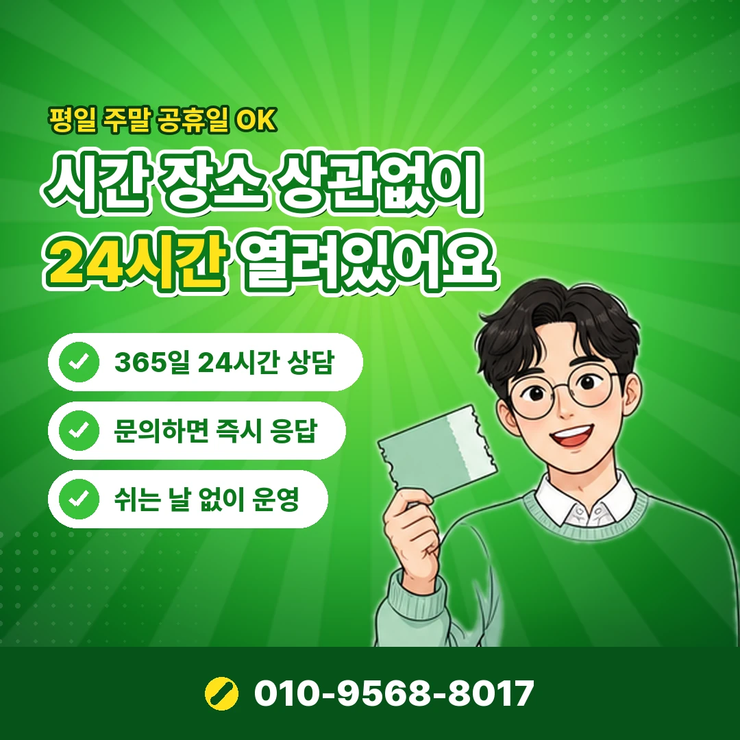 카드깡 업체 허위 가맹점 오케이티켓