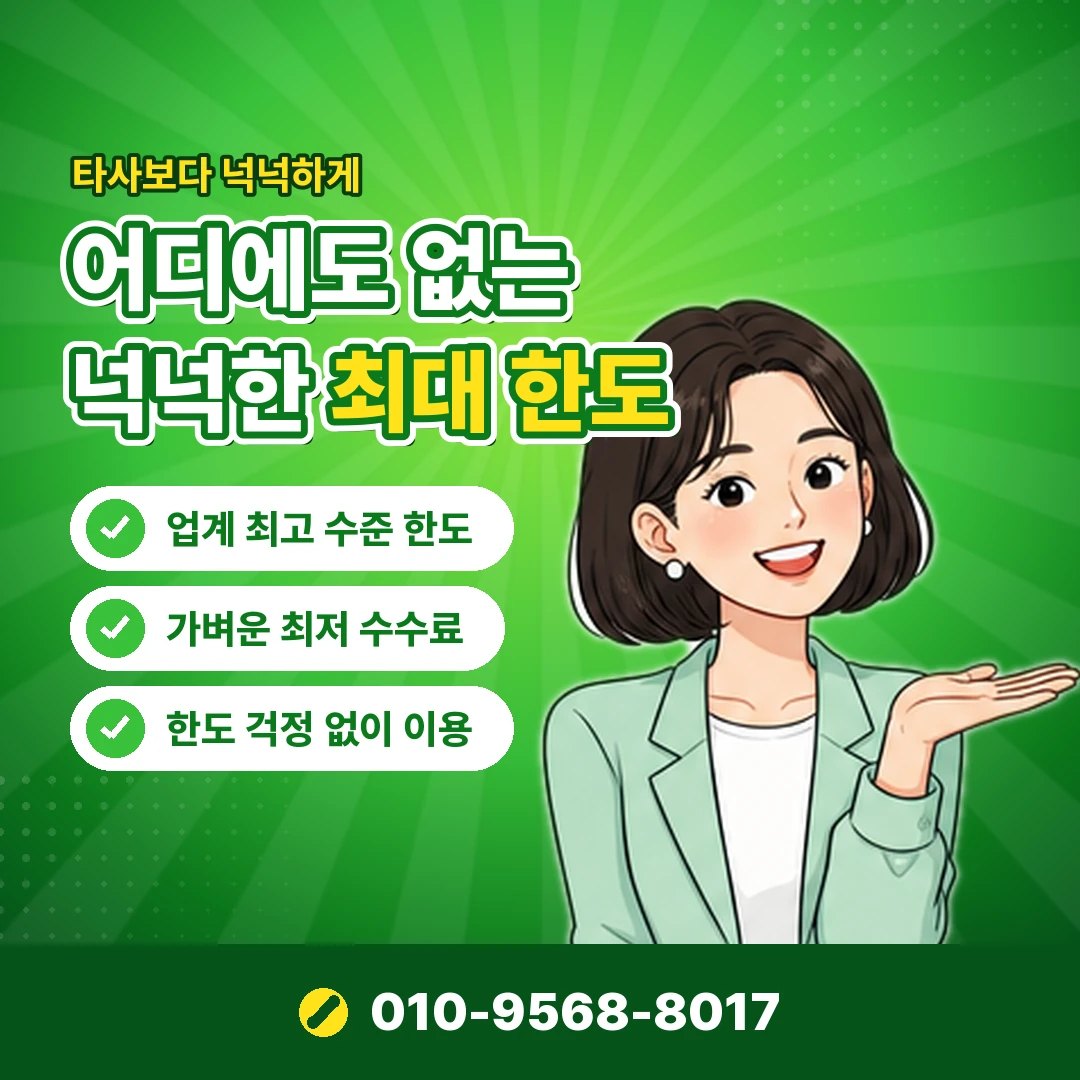 카드깡 업체 광고 문구 오케이티켓