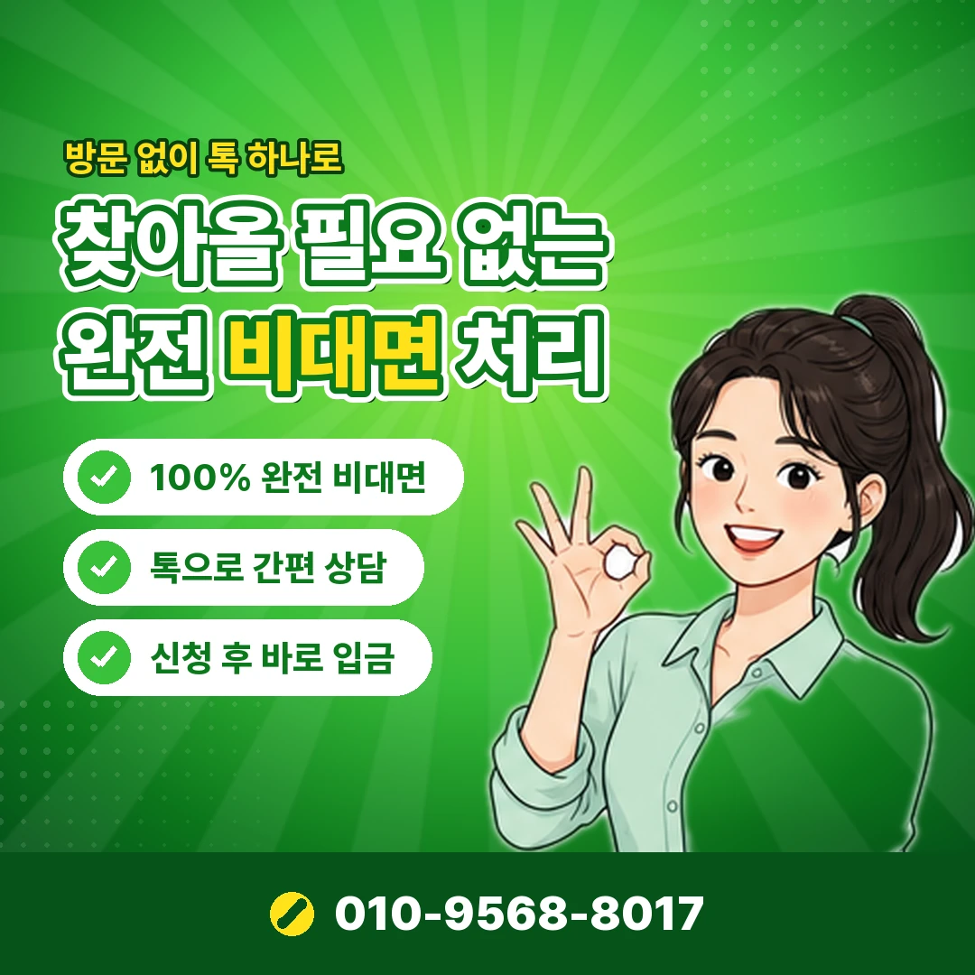 카드깡 업체 개인정보 요구 오케이티켓