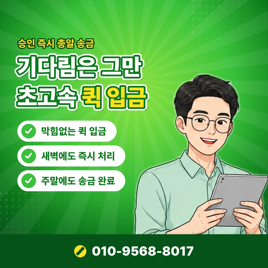 카드깡 업체 잠적 피해 오케이티켓